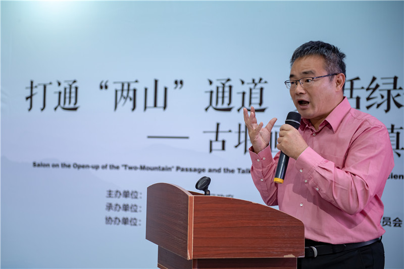 181008莲都两山活动研讨会DSC_9778.jpg