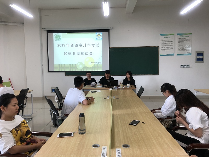 专升本座谈会2.JPG