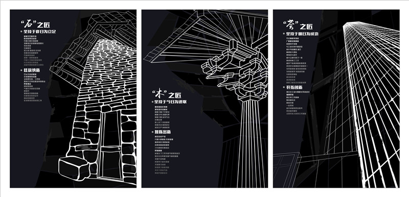图三 ：一等奖  筑匠物语.jpg