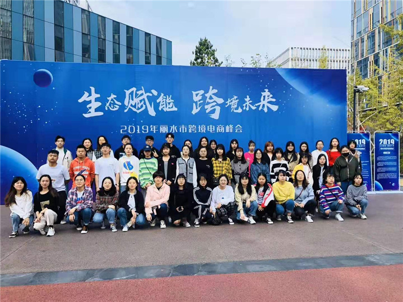 2019跨境电商峰会集体照19.jpg