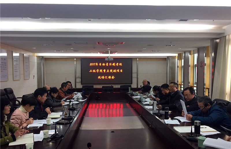 考核汇报会1_副本.jpg