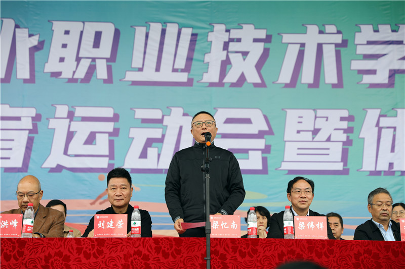 党委书记梁忆南宣布开幕.jpg